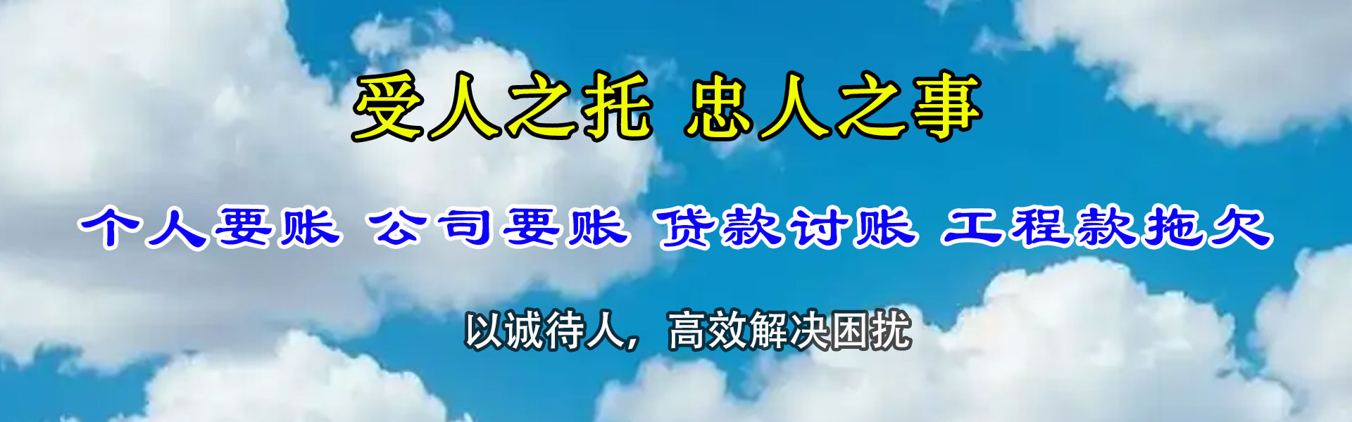 大新清债公司