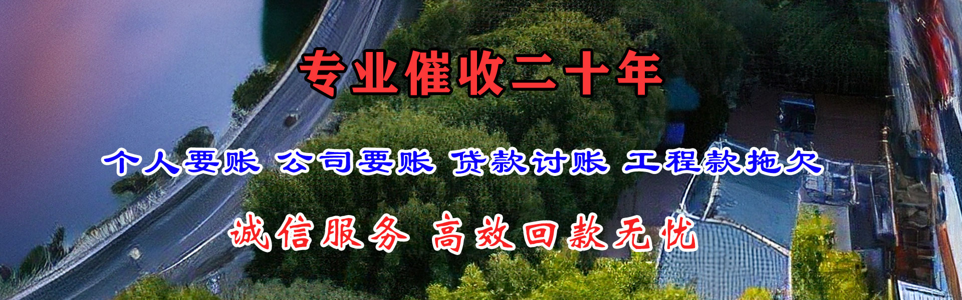 大新金典追债公司
